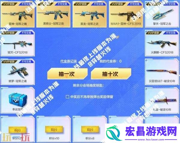 CF穿越火线冠军系列道具即将返场！特惠礼包限时发售