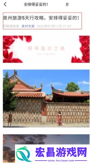 旅行英语