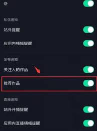 抖音怎样去掉自己推荐的视频