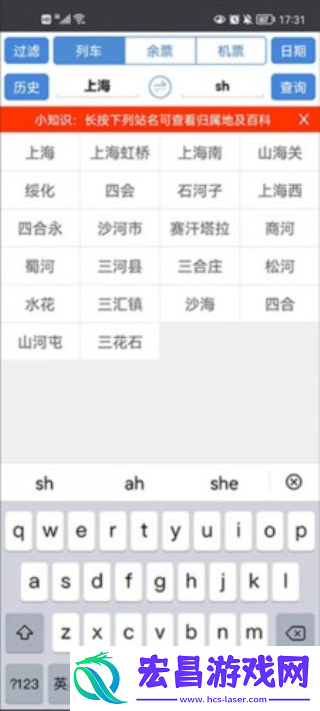盛名时刻表2025最新版