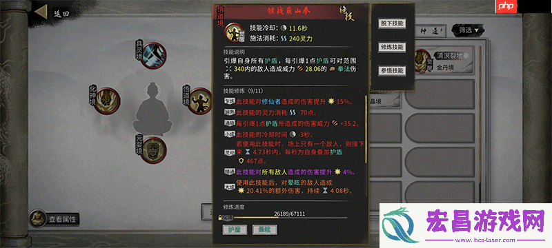鬼谷八荒手游全流派强度介绍和选择推荐