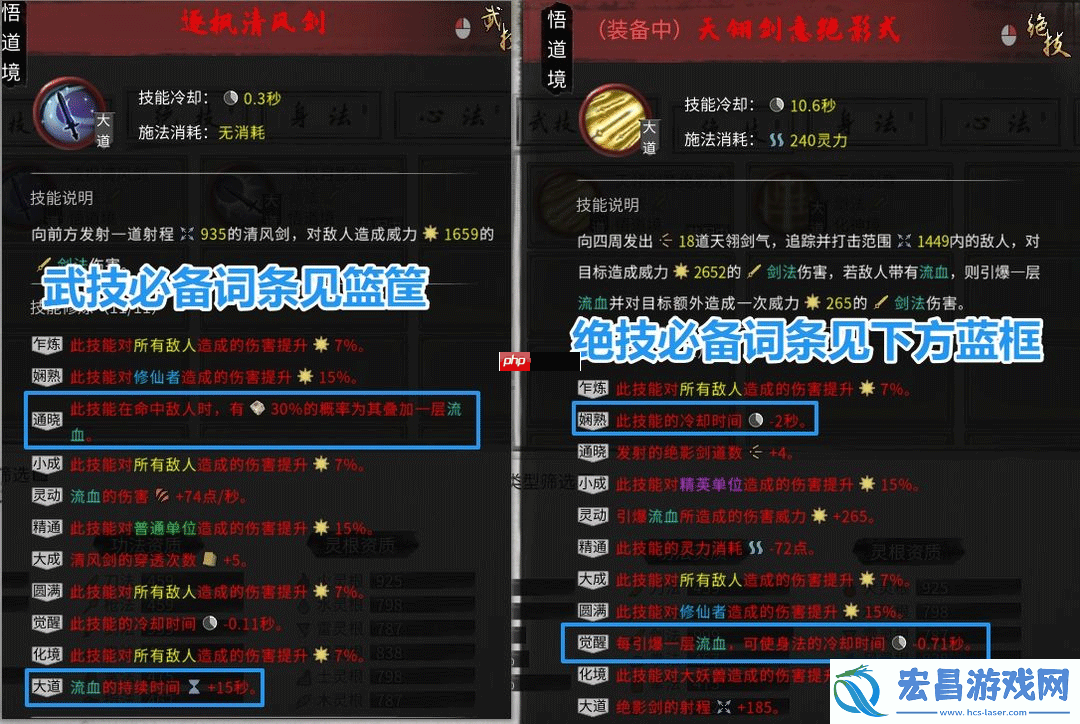 鬼谷八荒手游全流派强度介绍和选择推荐