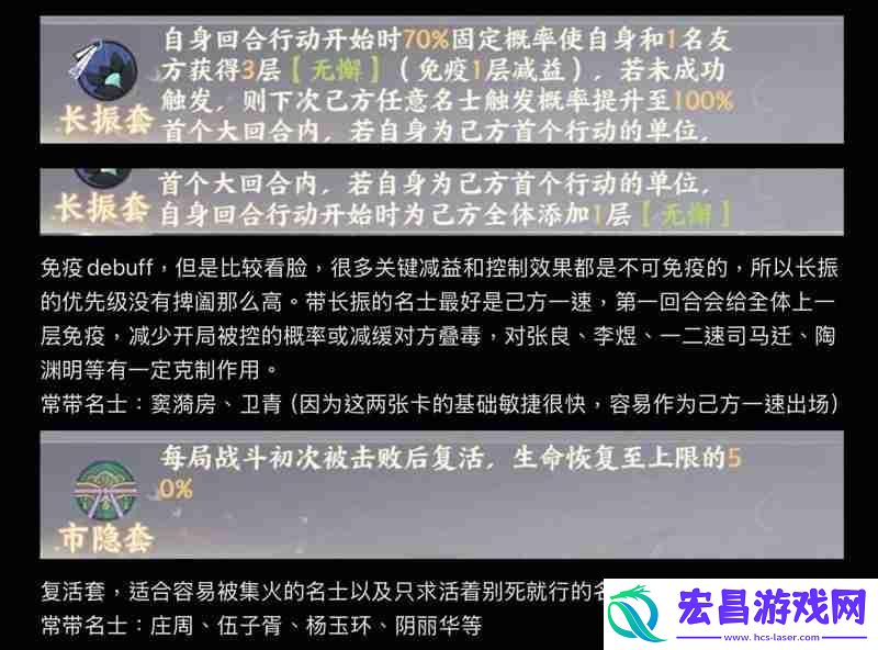 名士宝墟套灵器装备介绍
