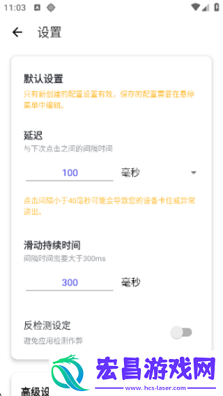 秋华连点