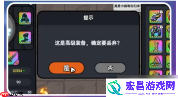 英勇之地如何丢弃装备英勇之地丢弃装备方法