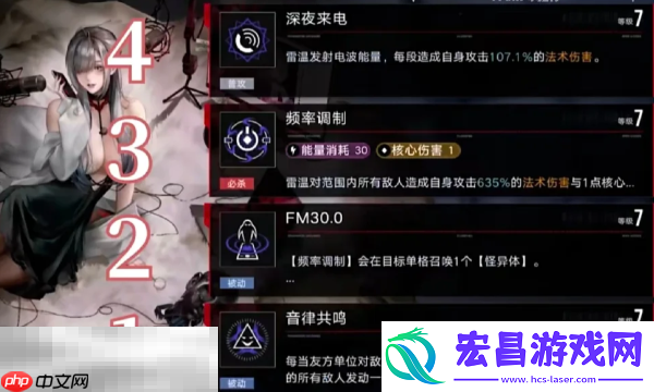 雷温技能加点建议