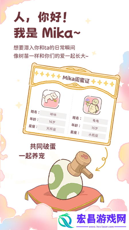 mika截图