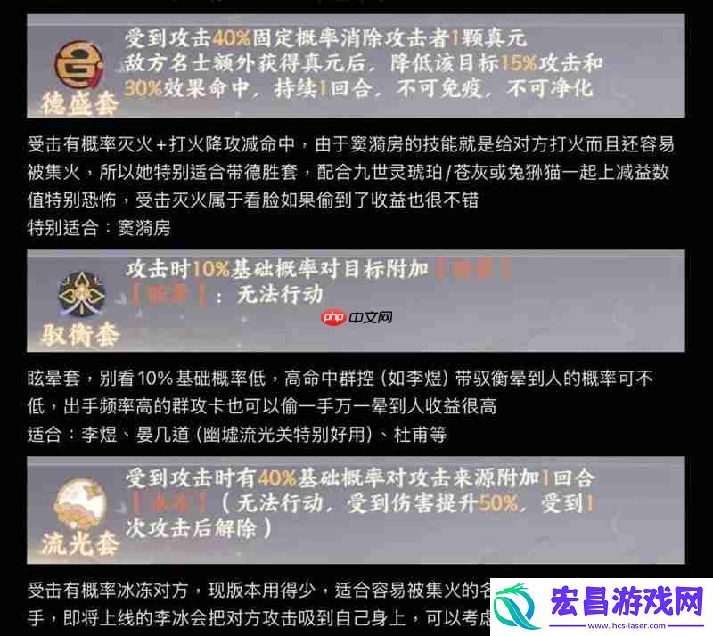 名士宝墟套灵器装备介绍