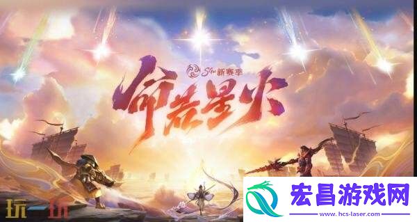 王者荣耀7月24日更新公告汇总