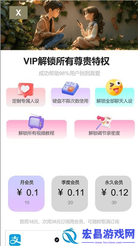 红豆键盘截图