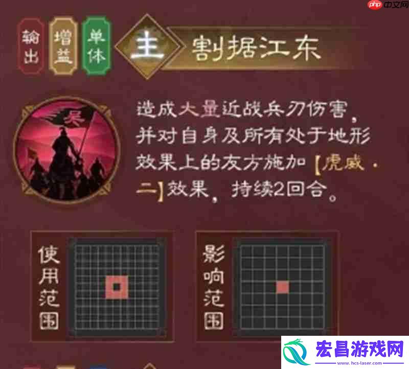 孙权技能效果详解