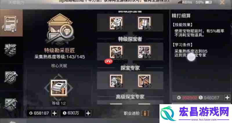 探宝者职业挖宝步骤教程