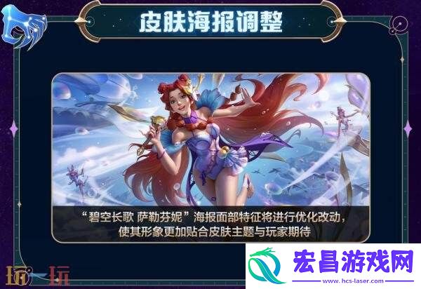 LOL英雄联盟手游7月24日6.2a版本更新汇总