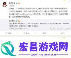iPhone手机QQ闪退的原因