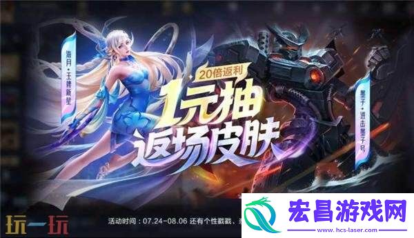 王者荣耀7月24日更新公告汇总