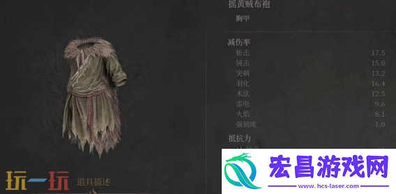 摇黄贼套装获取方法