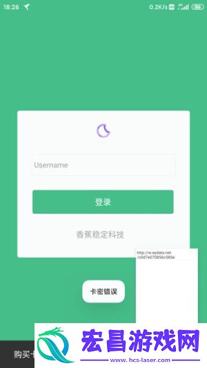 httpcanary蓝鸟抓包