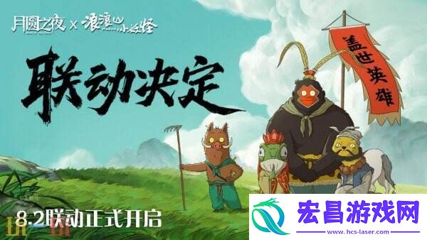 ChinaJoy