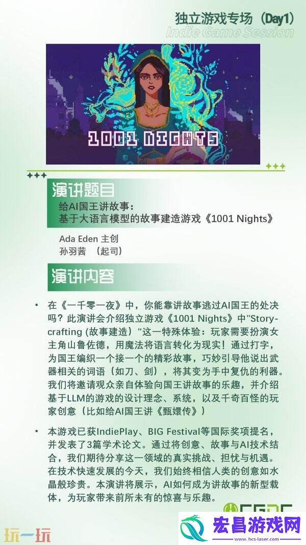 中国游戏开发者大会-CGDC动作冒险射击游戏专场、独立游戏专场嘉宾曝光