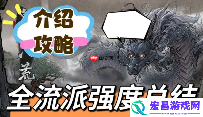 鬼谷八荒手游全流派强度介绍和选择推荐