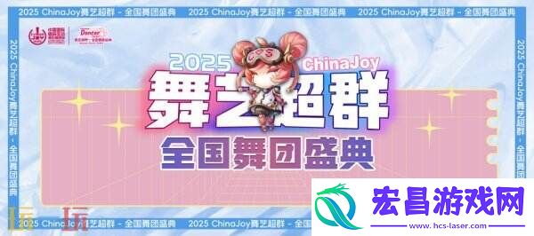 ChinaJoy-展会服务全面升级！为观众打造极致体验