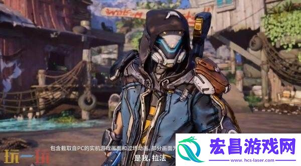 夺宝射击游戏无主之地4「拉法」玩法预告公布