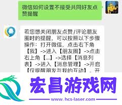 微信怎样设置仅提醒朋友与我的互动