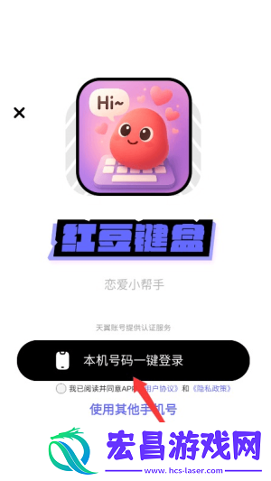红豆键盘