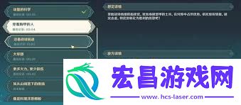 原神雨阵奔流之述演第8关怎么过-原神雨阵奔流之述演第8关通关攻略