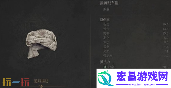 摇黄贼套装获取方法