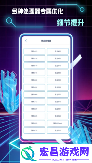画质修改助手截图