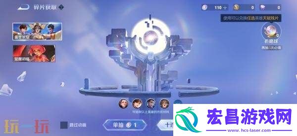 王者荣耀7月24日更新公告汇总