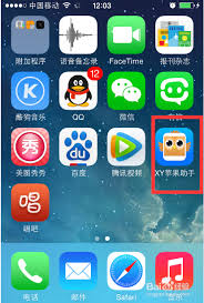 iPhone手机QQ闪退的原因