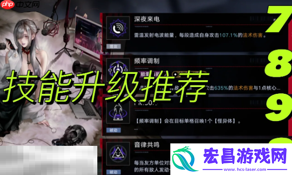 雷温技能加点建议