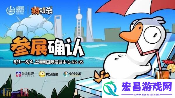 2025-ChinaJoy
