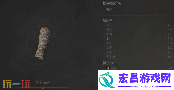 摇黄贼套装获取方法