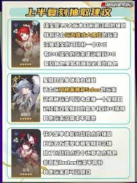 崩坏星穹铁道3.4卡池抽哪个更值得
