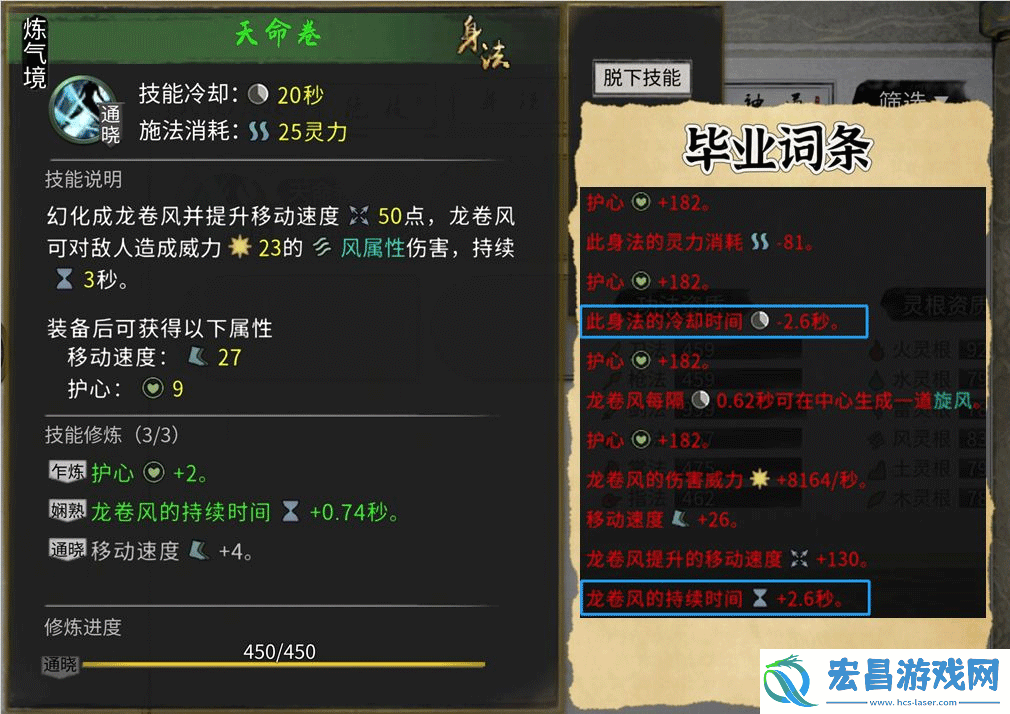 鬼谷八荒手游全流派强度介绍和选择推荐