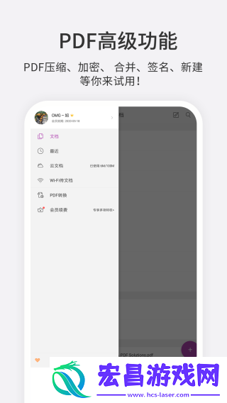 福昕pdf编辑器绿色版截图