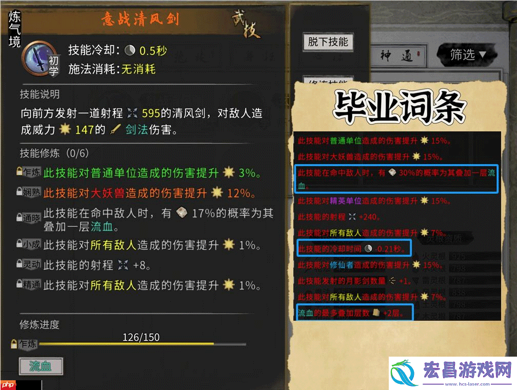 鬼谷八荒手游全流派强度介绍和选择推荐
