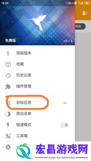 httpcanary蓝鸟抓包