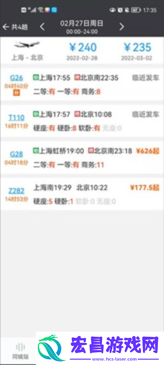 盛名时刻表2025最新版