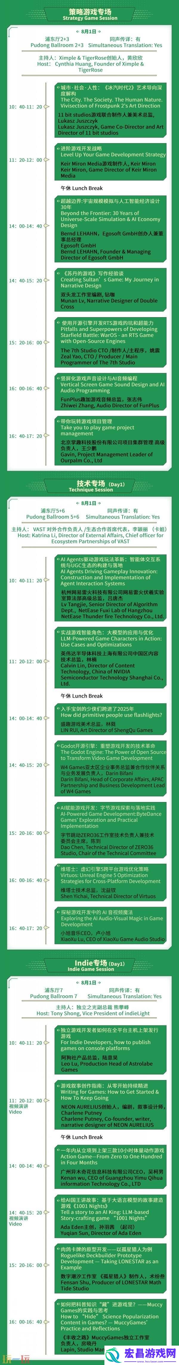 年第-22-届-ChinaJoy-展前预览-同期会议篇—CGDC正式发布