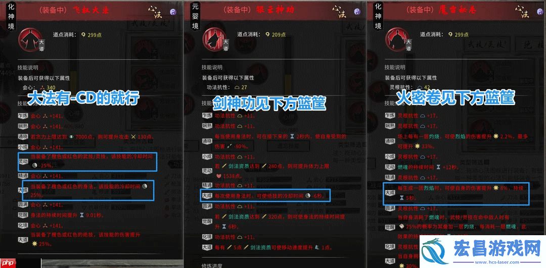 鬼谷八荒手游全流派强度介绍和选择推荐