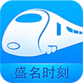 盛名时刻表2025最新版