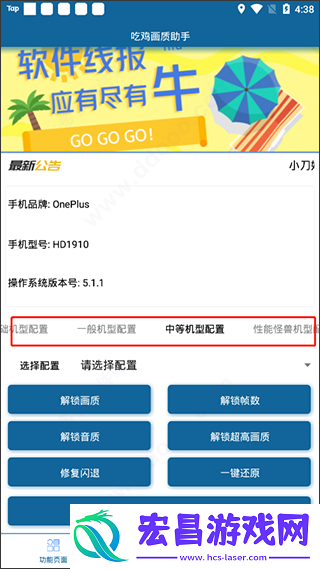 画质修改助手