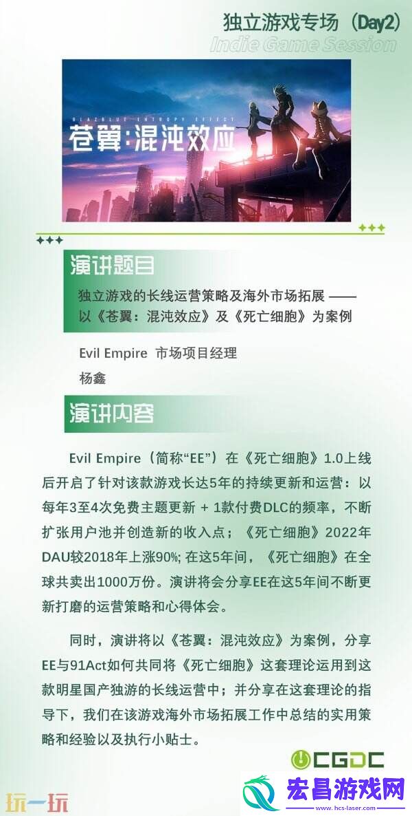 中国游戏开发者大会-CGDC动作冒险射击游戏专场、独立游戏专场嘉宾曝光