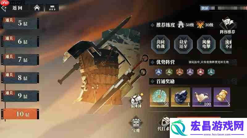 兵械库阵容搭配攻略