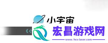 小宇宙如何搜索电台节目-小宇宙怎样查找电台节目