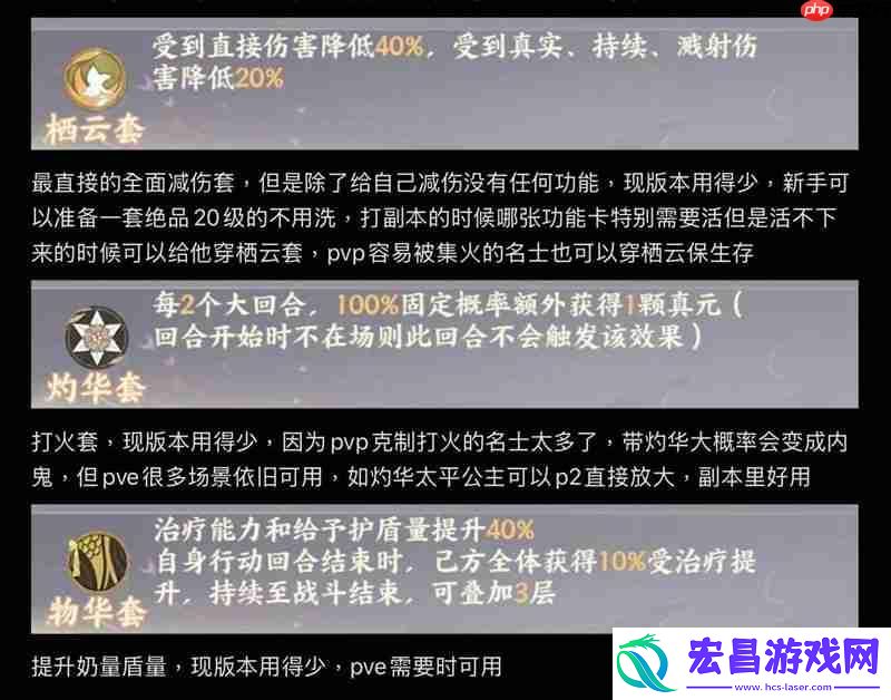名士宝墟套灵器装备介绍